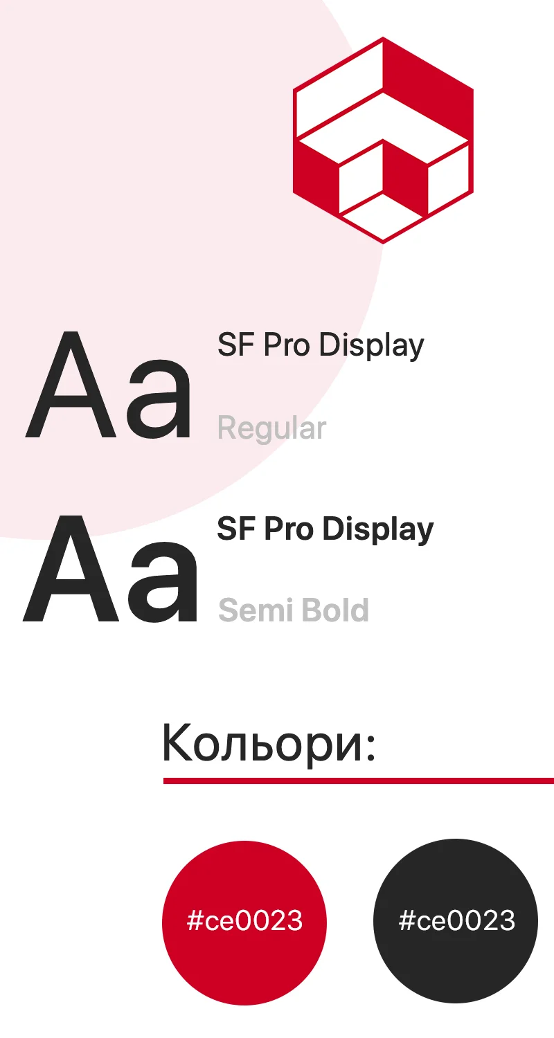 ANS - кольори та шрифт