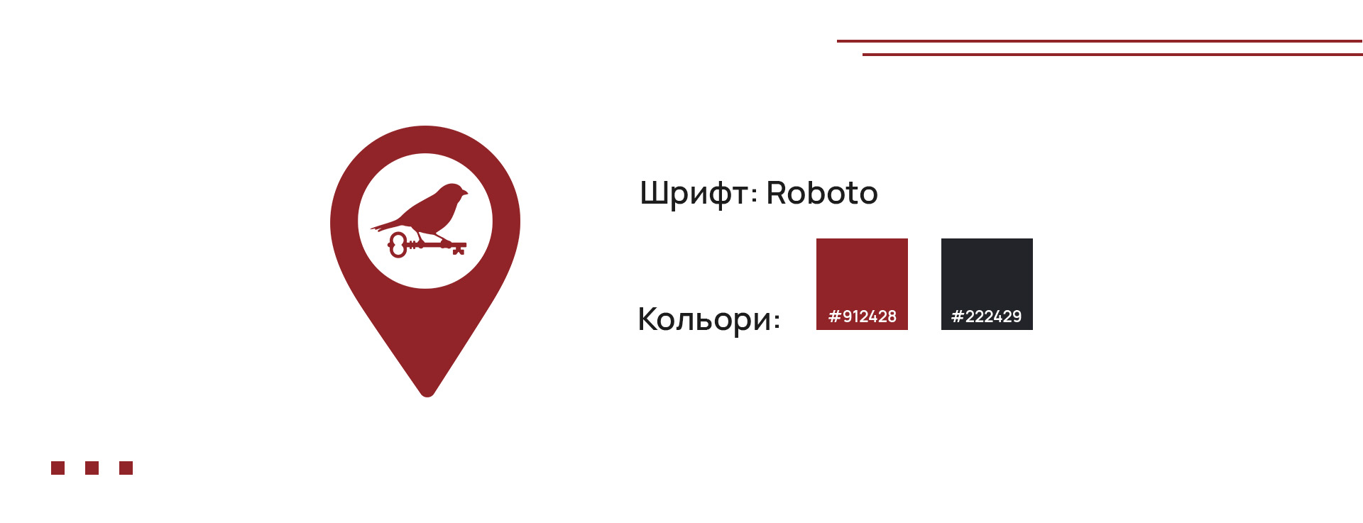 Воробйові гори лого та шрифт