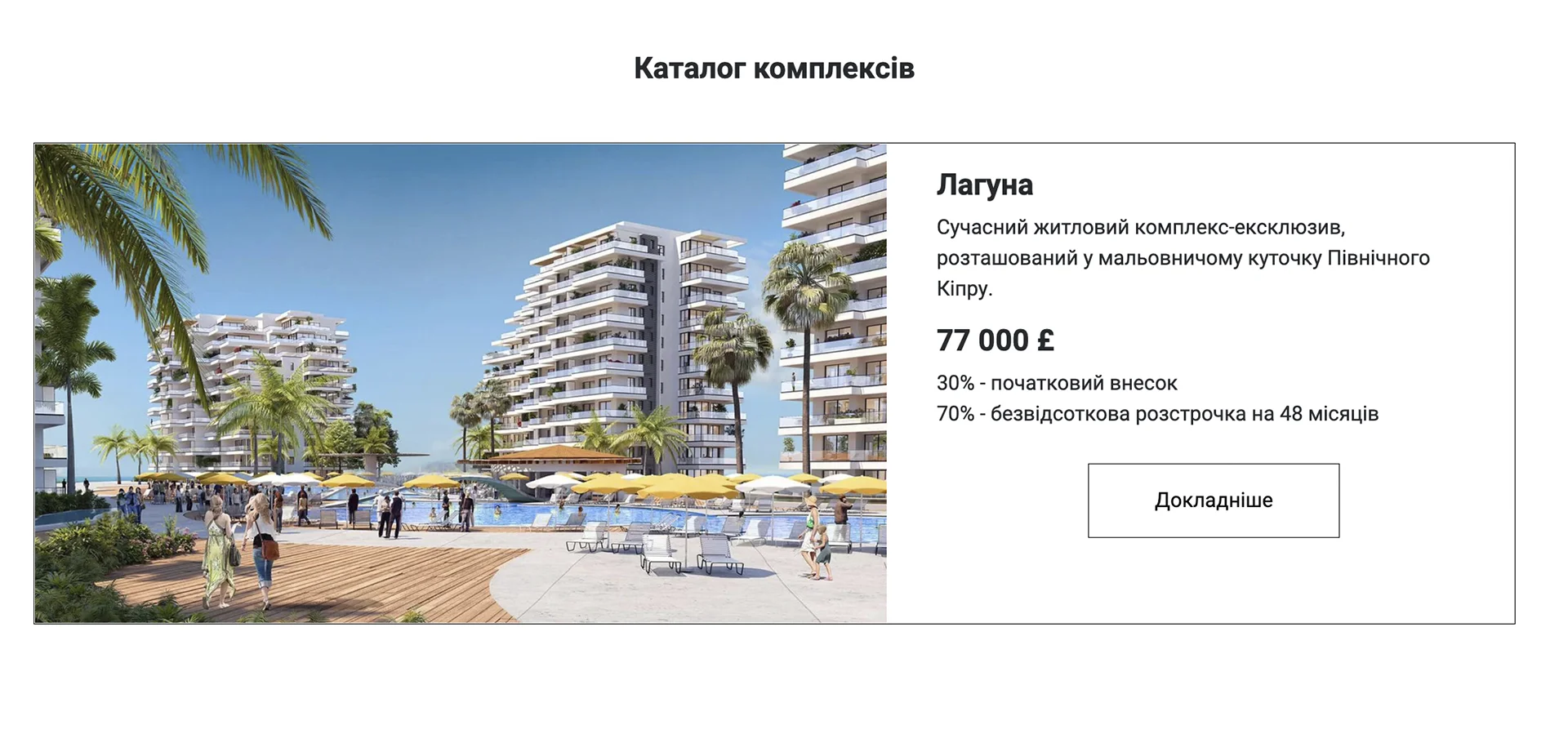 VRC - комплекси