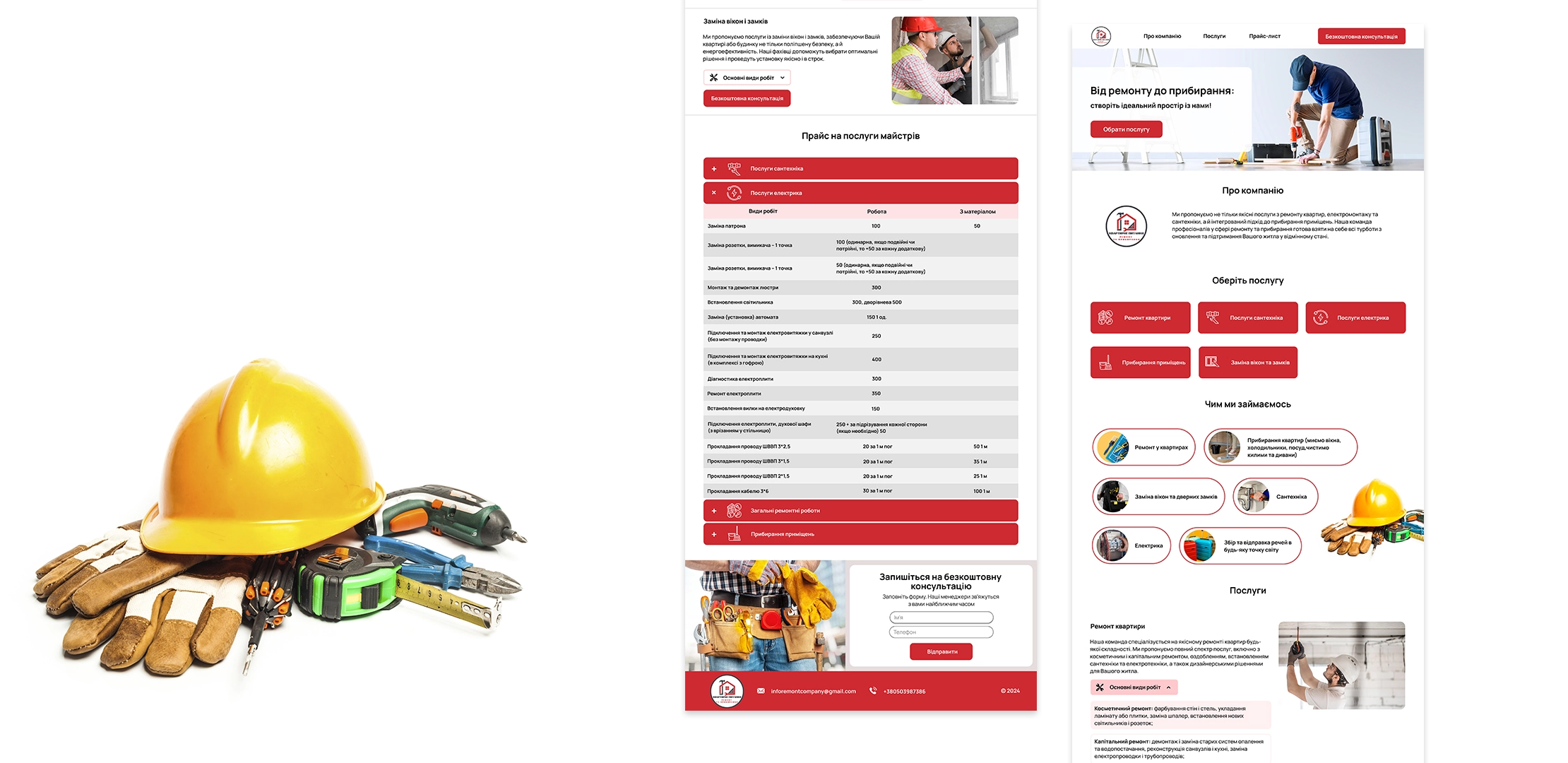 Квартирне питання - desc
